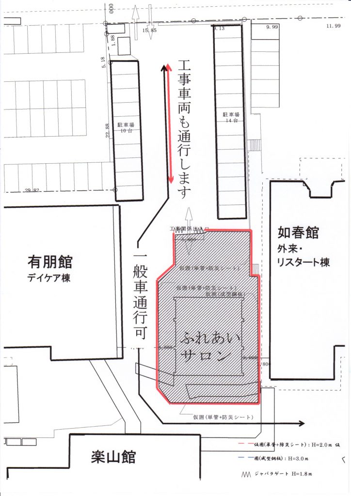 181128_ふれあいサロン使用終了と解体工事のお知らせ