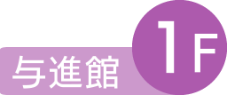 峡西病院 南山会 特定医療法人 山梨県 南アルプス市