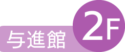 峡西病院 南山会 特定医療法人 山梨県 南アルプス市