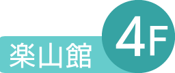 峡西病院 南山会 特定医療法人 山梨県 南アルプス市