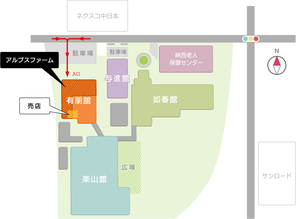 就労継続支援B型事業所 アルプスファーム 南山会 特定医療法人 山梨県 南アルプス市