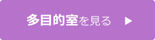 就労継続支援B型事業所 アルプスファーム 南山会 特定医療法人 山梨県 南アルプス市