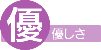 峡西老人保健センター 介護老人保健施設 南山会 特定医療法人 山梨県 南アルプス市